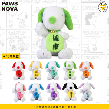 史努比好運毛絨掛件盲袋 (set of 10)